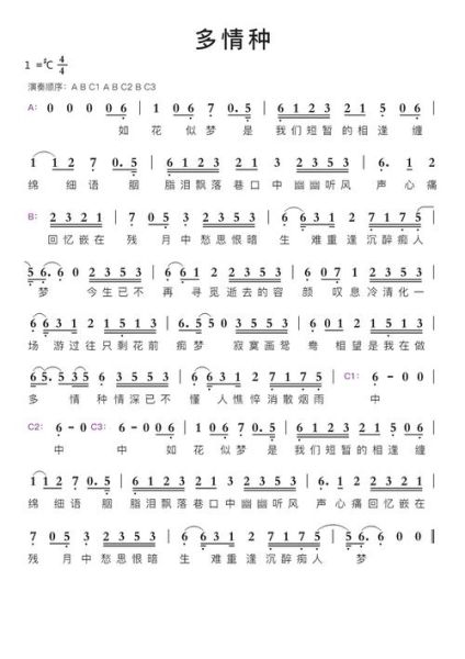 情种歌词表达了什么情感_情种歌曲背后的故事