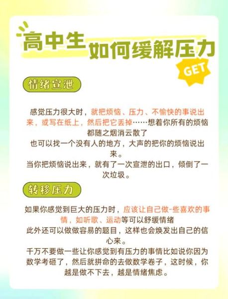 心理学如何缓解焦虑_焦虑怎么办最有效