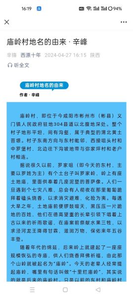 中国地名小百科读后感_地名文化有哪些隐藏故事