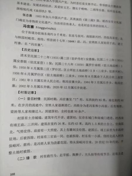 中国地名小百科读后感_地名文化有哪些隐藏故事