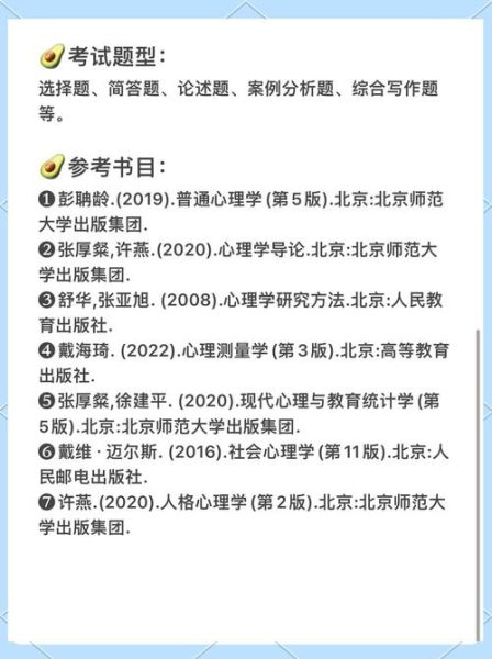 北师大心理学院怎么样_北师大心理学专业学什么