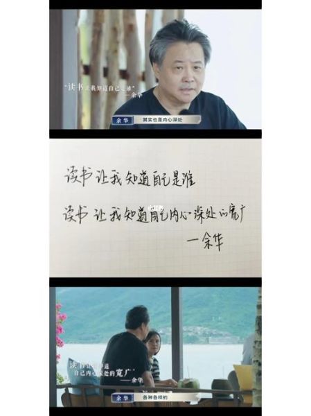 余华我在岛屿读书外国百科全书_如何理解