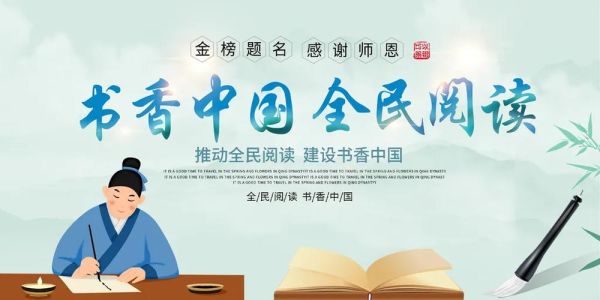书香中国是什么_如何参与全民阅读活动