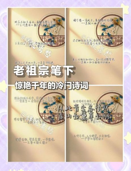 小众古诗如何表达情感_冷门诗句里的深情密码