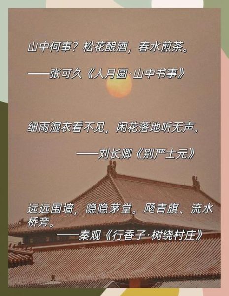 小众古诗如何表达情感_冷门诗句里的深情密码