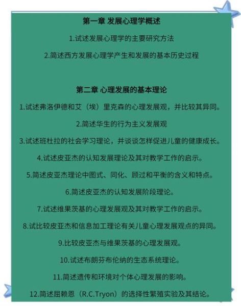 什么是全面发展心理学_如何应用到教育