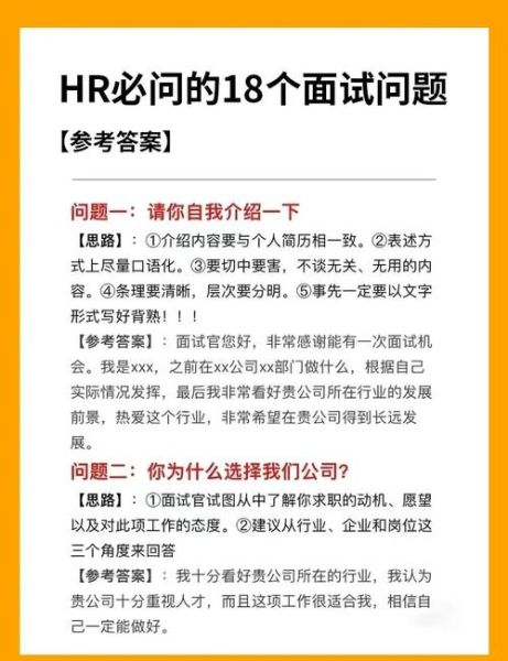 hr如何运用心理学提升招聘效率_面试心理学技巧有哪些