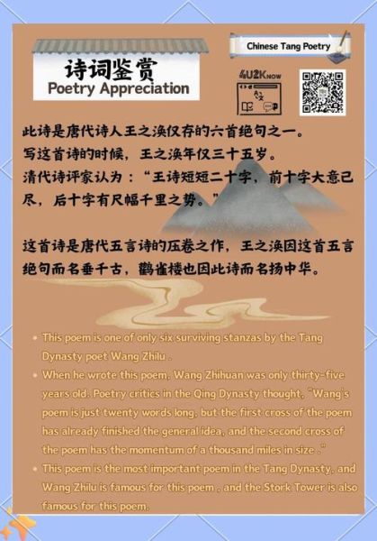 登鹳雀楼表达什么情感_诗人情感解析