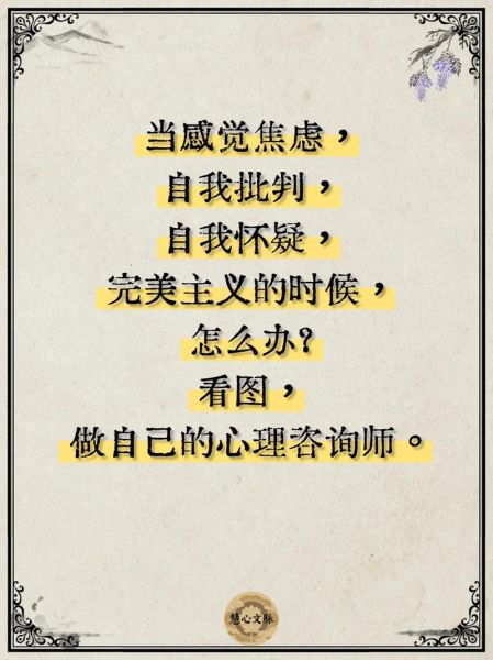 美丽心灵的心理学是什么_如何治愈自我