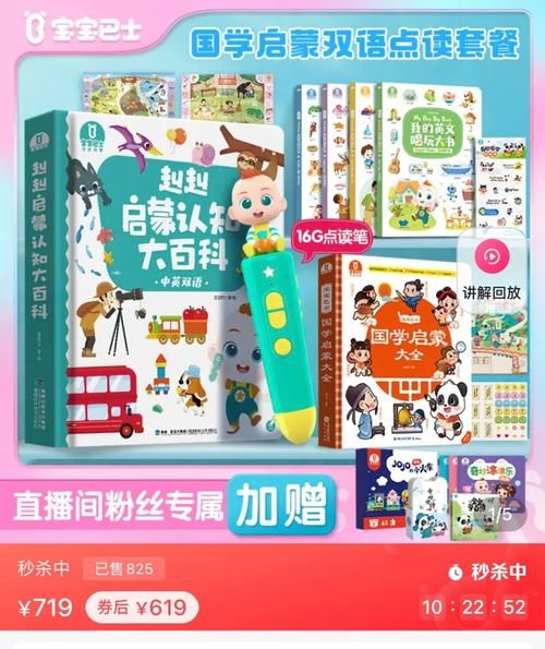 宝宝jojo点读书启蒙大百科适合几岁_怎么用效果最好