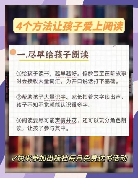 奇趣小百科读书分享活动_如何让孩子爱上阅读