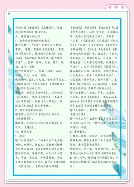 小学生必背百科常识有哪些_如何高效记忆