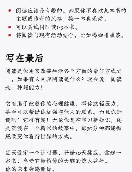 读书挑战怎么坚持_读书挑战有哪些技巧