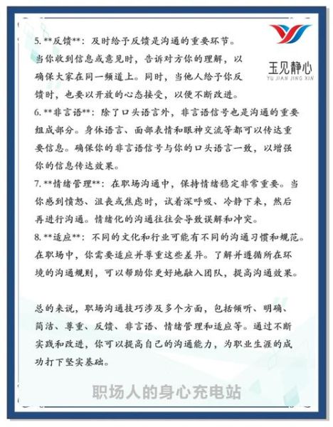 人际交往心理学_如何提升沟通效果