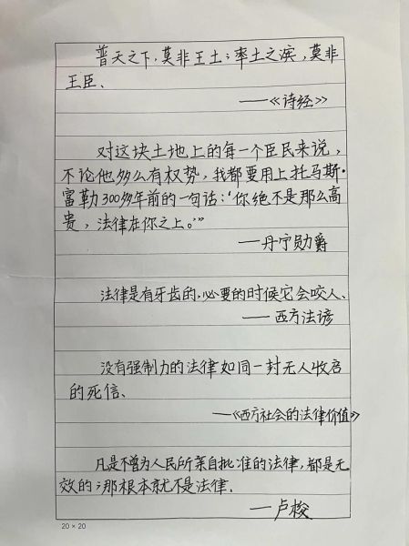 法学百科全书读书笔记_如何系统掌握法律知识
