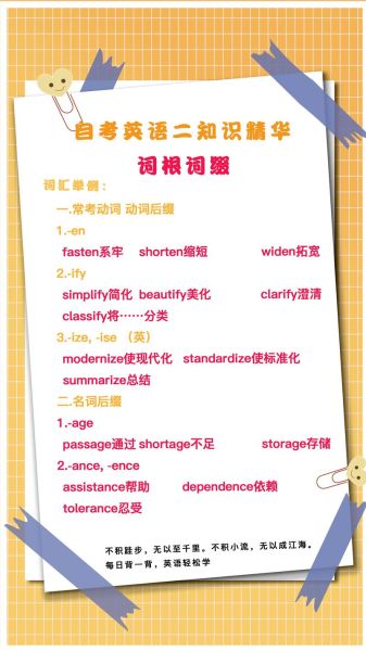 如何快速记住英语单词_英语单词记忆技巧有哪些