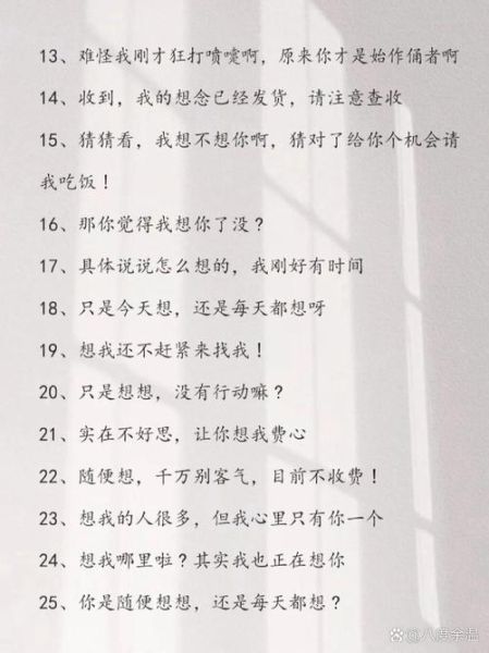 想你很久怎么说出口_想你很久怎么表达