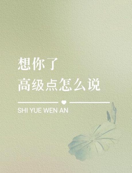 想你很久怎么说出口_想你很久怎么表达