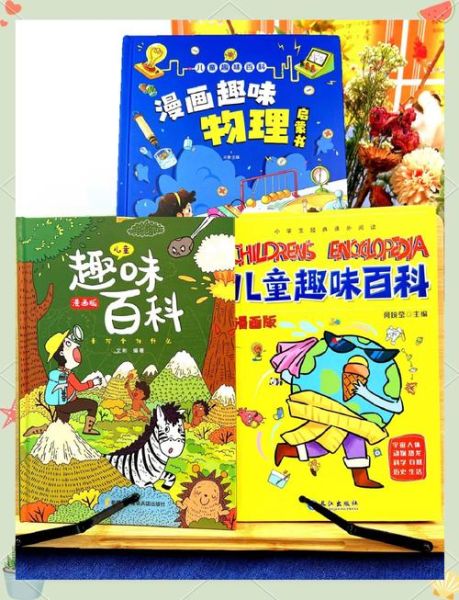 小孩读书百科视频大全集_适合几岁开始看