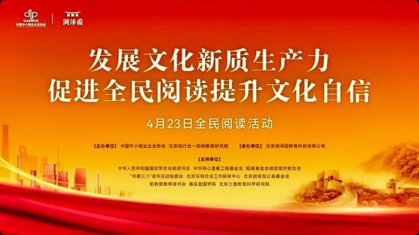 全民阅读日是什么_如何参与全民阅读日