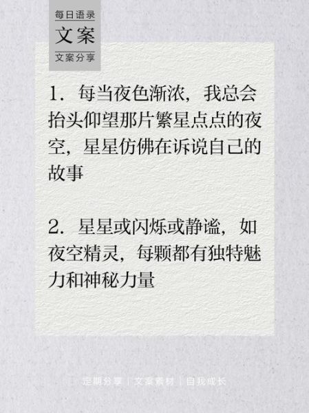 借星星表达情感_如何写出打动人心的句子