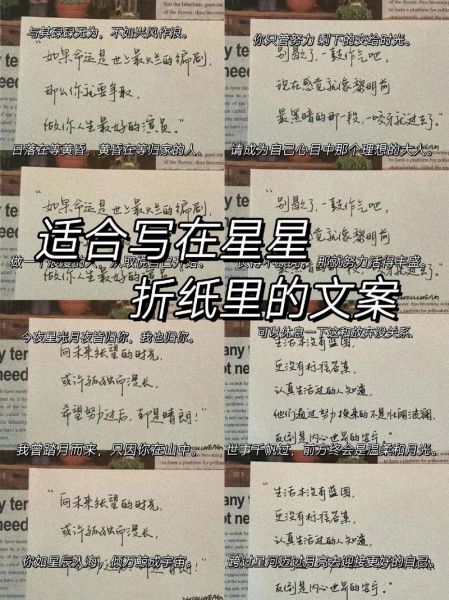 借星星表达情感_如何写出打动人心的句子