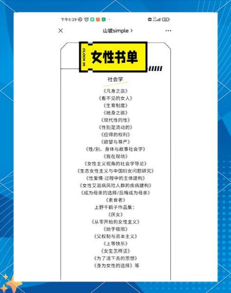 女性书单推荐_如何选书提升自我