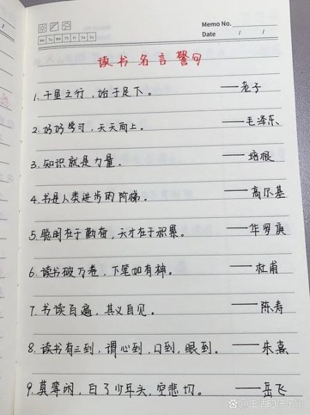 读书名言有哪些_如何运用读书名言提升写作