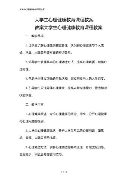 教育心理学精品课程学什么_如何高效掌握