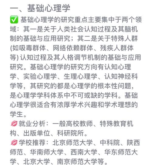研究生心理学专业学什么_就业前景如何