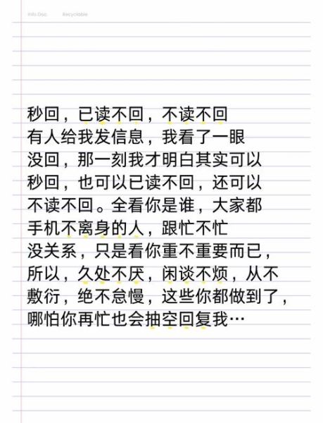 为什么微信消息已读不回复_怎么判断对方已读不回