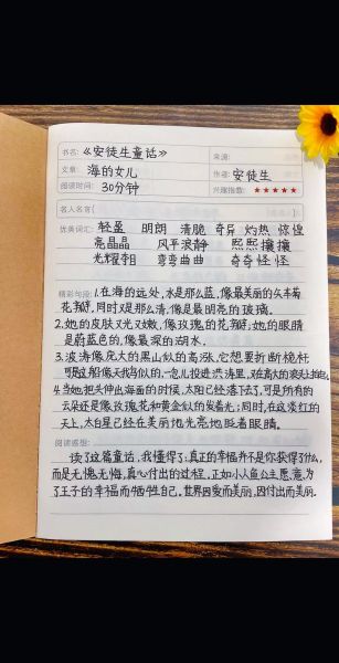 儿童百科全书读书笔记怎么写_如何提升孩子阅读兴趣