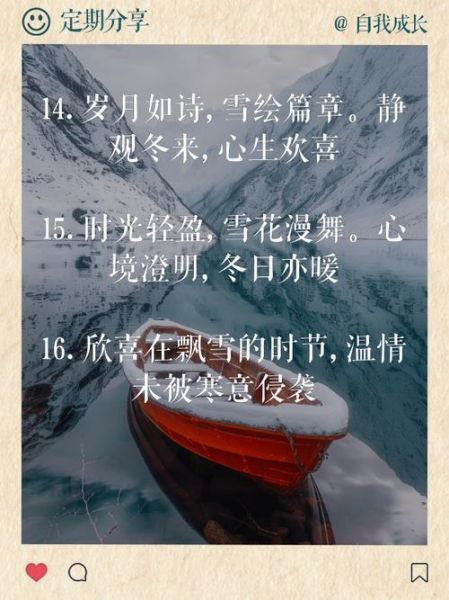 雪景如何表达情感_雪景情感文案怎么写