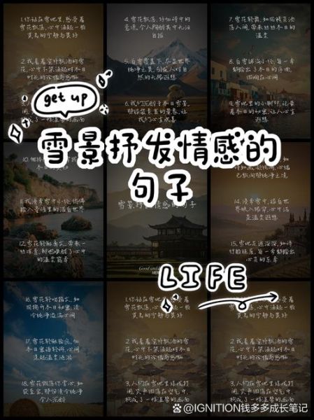 雪景如何表达情感_雪景情感文案怎么写