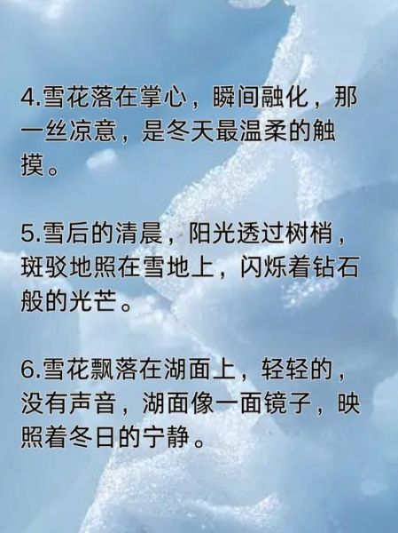 雪景如何表达情感_雪景情感文案怎么写