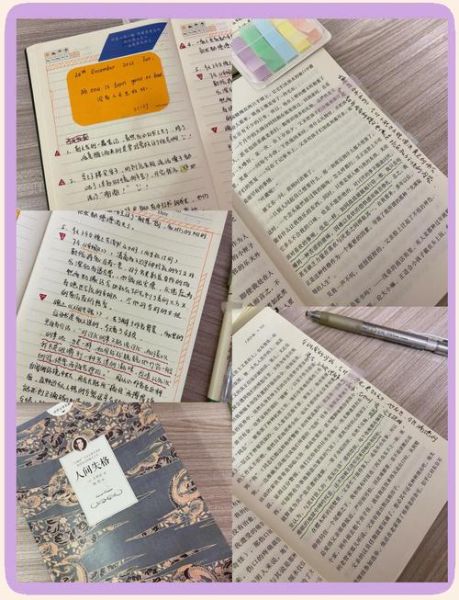 世界百科全书读书交流_如何高效做笔记