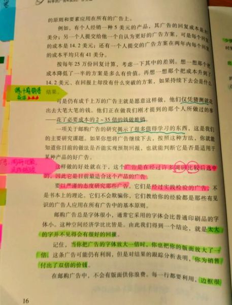 世界百科全书读书交流_如何高效做笔记