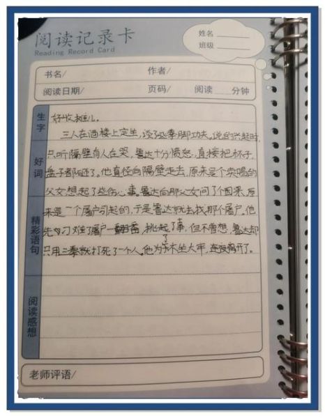 阅读打卡怎么写_阅读打卡写作技巧