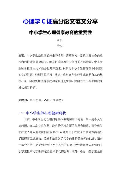 人本主义心理学是什么_如何应用于SEO写作
