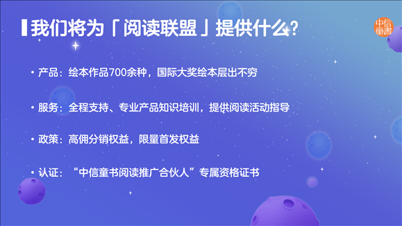 阅读推广联盟是什么_如何加入阅读推广联盟