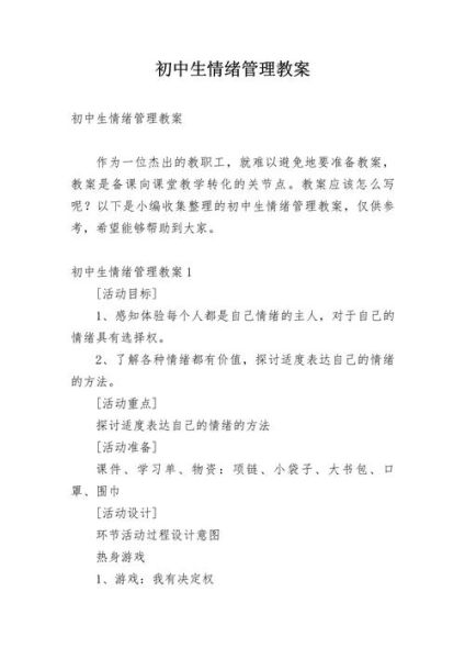 如何引导学生表达情感_情感表达教案怎么写