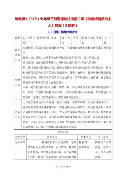 如何引导学生表达情感_情感表达教案怎么写