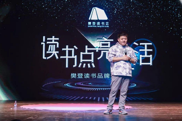 樊登读书会是什么_樊登读书会怎么加入