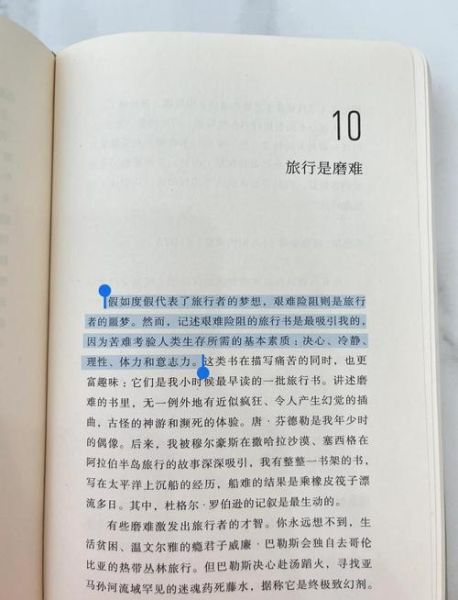 旅行书单推荐_如何挑选适合自己的旅行书