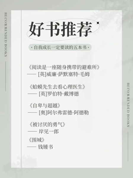 如何挑选季度书单_季度书单推荐什么书