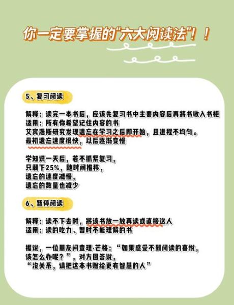如何高效阅读_读书技巧百科大全