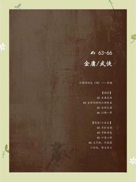 武侠入门书单_经典武侠小说推荐