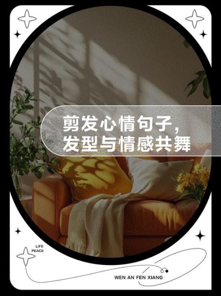 发型如何表达情感_不同发型代表什么情绪