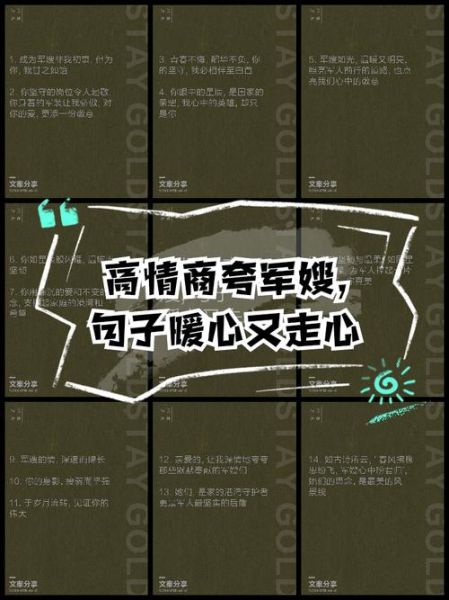 军属思念句子怎么写_军嫂情感表达文案