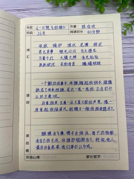 生活小百科读书笔记怎么写_免费模板哪里找